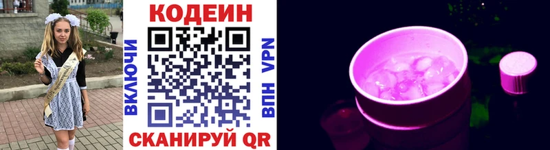 Codein Purple Drank  omg ссылка  Черноголовка  купить закладку 