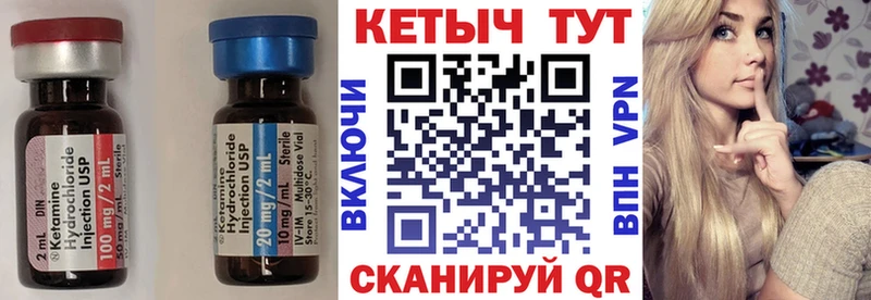 Кетамин VHQ Черноголовка