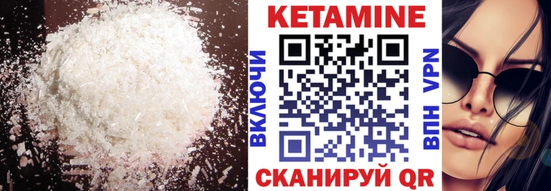 КЕТАМИН ketamine  Черноголовка 