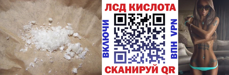 LSD-25 экстази кислота  Черноголовка 
