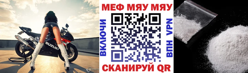 МЕФ мяу мяу  купить наркоту  Черноголовка 