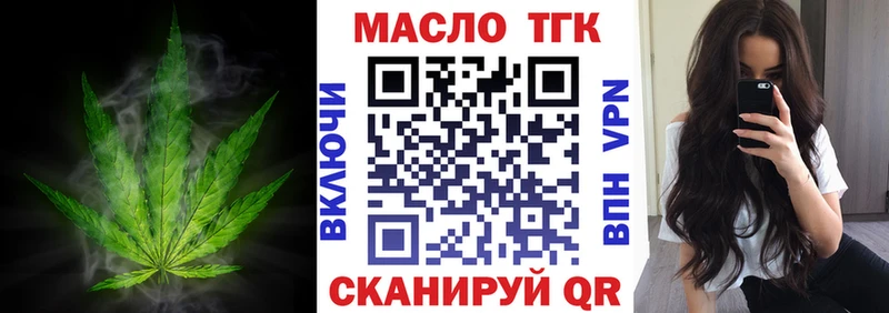ТГК вейп  где продают   Черноголовка 